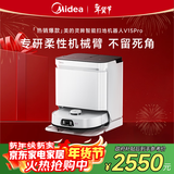 美的灵眸V15 Pro水箱版扫地机器人 极地白扫拖一体全自动清洗烘干活水洗拖布拖地机全能旗舰基站免维护