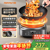 九阳（Joyoung）电磁炉凹面电磁炉电磁灶电陶炉家用2200W大功率猛火爆炒多功能电池炉深凹弧面凹灶N2210【单机款】