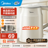 美的（Midea）电水壶热水壶 大容量家用烧水壶 双层防烫 不锈钢无缝内胆 大功率快速烧水沸腾 1.5L 【双层隔热】暖壶圆墩墩