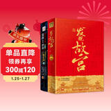 国家宝藏 发现故宫 瓷器改变世界 读故事畅游故宫国宝历史 领略中国瓷器魅力 精装共2册