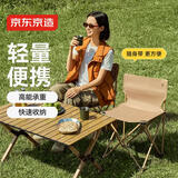 京东京造 户外折叠椅 牛津布野餐桌椅户外露营椅子便携折叠椅沙石色大号