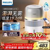 飞利浦（PHILIPS）加湿器家用卧室母婴专用静音除菌无雾空调加湿机鼻炎孕妇婴幼儿小型桌面大容量HU5710/10礼品