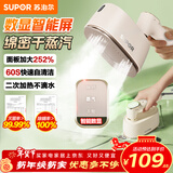 苏泊尔（SUPOR）智能数显挂烫机家用手持增压大蒸汽熨烫机电熨斗大功率旅游出差便携式除菌熨斗新年礼物901A