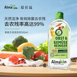 AlmaWin德国进口果蔬清洗剂洗水果蔬菜蔬果除菌去农残专用果蔬净500ml