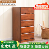 冯派 实木斗柜五斗柜现卧室代简约客厅抽屉式收纳柜子储物柜 50-5 菱形50*45*95cm