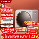 格力（GREE）【直排式免安装】滚筒烘干机家用干衣机母婴杀菌消毒烘衣服小型衣物护理机2.5公斤GTDV25-N01Aa3
