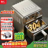 利仁（Liven）小钢人空气炸锅0涂层304不锈钢内胆双热源免翻面6.5L大容量可视 金属腔体煎烤炸烤箱KZ-J6569