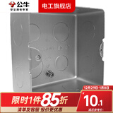 公牛（BULL）开关插座面板地插座底盒线盒暗盒浅底盒H5暗装100mm*100mm*55mmH5