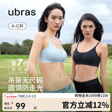 ubras无尺码云感托吊带背心隐形粉底液文胸女士内衣女胸罩隐形肤