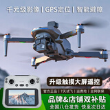 科尔航避障8K航拍无人机高清专业10公里续航GPS无刷带屏遥控飞机玩具 新升级巨幕触屏-35分钟单电版-终身质保 科尔航正品-8K高清-GPS定位-避障