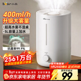 小熊（Bear）加湿器家用卧室 空气加湿母婴幼儿 办公室桌面小型加湿机JSQ-Z50G2