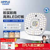 欧普照明（OPPLE） led改造灯板方形节能灯泡灯条替换灯盘光源灯珠磁吸三色可调 36W