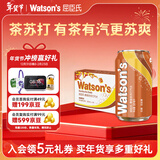 屈臣氏（Watsons）苏打汽水饮料康普茶味低糖0脂低卡聚会调酒325ml*24罐年货送礼