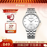 罗西尼（ROSSINI）手表男款 生日礼物机械手表商务简约男表白盘钢带517773
