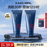 韩束男士控油洗面奶洁面乳膏深层清洁护肤品保湿实用送男朋友生日礼物