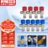 潜水艇（Submarine）F3012-9黄铜加厚三角阀套装八字阀陶瓷阀芯红蓝国标4分5冷+4热