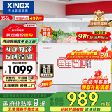 星星（XINGX）355L单温家用小型冰柜 大容量减霜保鲜净味节能冰箱 冷藏冷冻两用4D均冷冷柜 BD/BC-355E 以旧换新