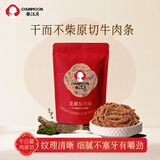 春江月原切牛肉干条风干牛肉干即食香辣五香熟食肉干肉脯休闲零食小吃 【五香味】250g正宗牛肉