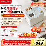 东菱（Donlim）家用全自动无糖面包机 大容量 智能双撒大功率无糖轻享可预约 多功能和面机新年礼物DL-1352白