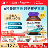 澳佳宝叶黄素儿童护眼补锌 蓝莓味小超人咀嚼片 过滤蓝光青少年60片*1瓶