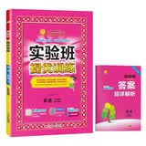 2026春 实验班提优训练 三年级下册 英语沪教牛津版 强化拔高教材同步练习册