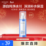 水密码冰川矿泉精华乳液120ml补水保湿乳液滋润提亮肤色