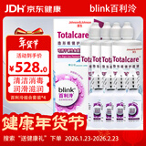 百利泠blink隐形眼镜护理液角膜塑形镜ok镜护理液+润眼液*4套