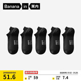 蕉内银皮301S袜子男士新疆精梳棉10A抗菌防臭休闲柔软透气秋冬船袜5双