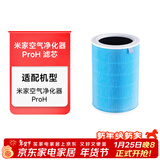 米家 小米空气净化器滤芯滤网 家用除甲醛除菌除二手烟异味PM2.5 适用净化器pro H
