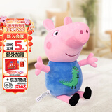 小猪佩奇毛绒玩具公仔佩琪抱枕宝宝安抚玩偶生日礼物46cm乔治