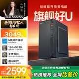 酷开 创维电脑 智享系列 12代酷睿商用办公家用台式电脑主机 (酷睿i5-12400 16G 512G SSD)