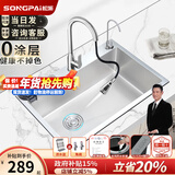 松派厨房水槽304不锈钢水槽双改大单槽水池盆洗菜盆台下盆洗碗槽 左排0涂层+台控下水+抽拉+洗杯器+净水 780*430mm【国标SUS304假一赔十】