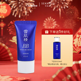 雪肌精美白BB霜01 30g SPF40+PA+++ 保湿遮瑕 温和防晒送人礼物