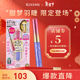 奇士美（kiss me）花盈美蔻精湛纤巧防水睫毛膏01曜石黑×甜梦羽睫限定款 新年礼物