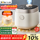 小熊（Bear）电饭煲1-2人 小电饭锅迷你家用一键快煮饭微压多功能预约配蒸笼1.6L蒸饭器DFB-C16Q1