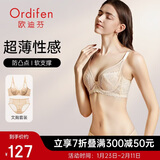 欧迪芬内衣大胸显小全罩杯超薄款文胸套装大码胸罩女XB3314