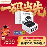 鑫谷（segotep）GM1000W ATX3.1冰山版金牌全模组电源（12V-2X6支持5080/5090显卡/白色模组线/台式电脑主机电源）