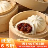 广州酒家 黑叉烧包337.5g 9个 儿童早餐 早茶点心 面点包子 年货送礼