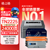 格之格tn2225 适用兄弟7360粉盒 7057 7470d hl2240 7060d联想m7400硒鼓 2400 7650 m7450f墨盒 双支装