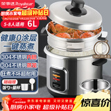 荣事达（Royalstar）电饭煲0涂层电饭锅家用5-8人老式煮饭锅一键柴火饭保温304不锈钢内胆送防焦盘蒸笼6L大容量RZ-Y60G