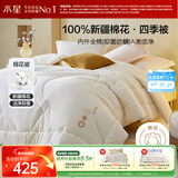 水星家纺新疆棉花被100%纯棉被子春秋被单人被芯约6.8斤220x240cm