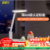 好视力护眼台灯学生儿童学习阅读专用卧室床头灯 H8Pro