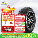 米其林（MICHELIN）汽车轮胎 215/55R17 98W 跨悦二代 CROSSCLIMATE 2