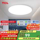 TCL吸顶灯led卧室灯全屋灯饰阳台餐厅现代简约三防灯42W白光