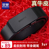 罗蒙皮带男士真皮自动扣无牙内穿式商务裤腰带情人节礼物送男友老公