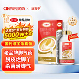 达克宁盐酸特比萘芬喷雾剂30ml脚气喷剂脚气药止痒脱皮烂脚丫真菌感染自营脚臭喷雾专用药乳膏凝胶泡脚毛囊炎