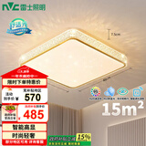 雷士（NVC）北欧led智能高显指吸顶灯餐厅灯书房房间卧室灯方灯