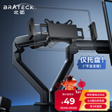 Brateck北弧 平板支架 手机支架臂 桌面ipad专用 可折叠调节 散热底座 悬臂支架 P200曜岩黑(PAD29-02)