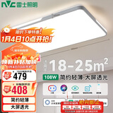 雷士照明（NVC）吸顶灯铭宇25㎡适用智能调光长方形亚克力灯罩北欧风LED光源108W