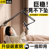 科沃【不用夹｜一放即用】平板支架床头手机架ipad床上桌面懒人旋转多功能支撑架追剧神器直播视频游戏
